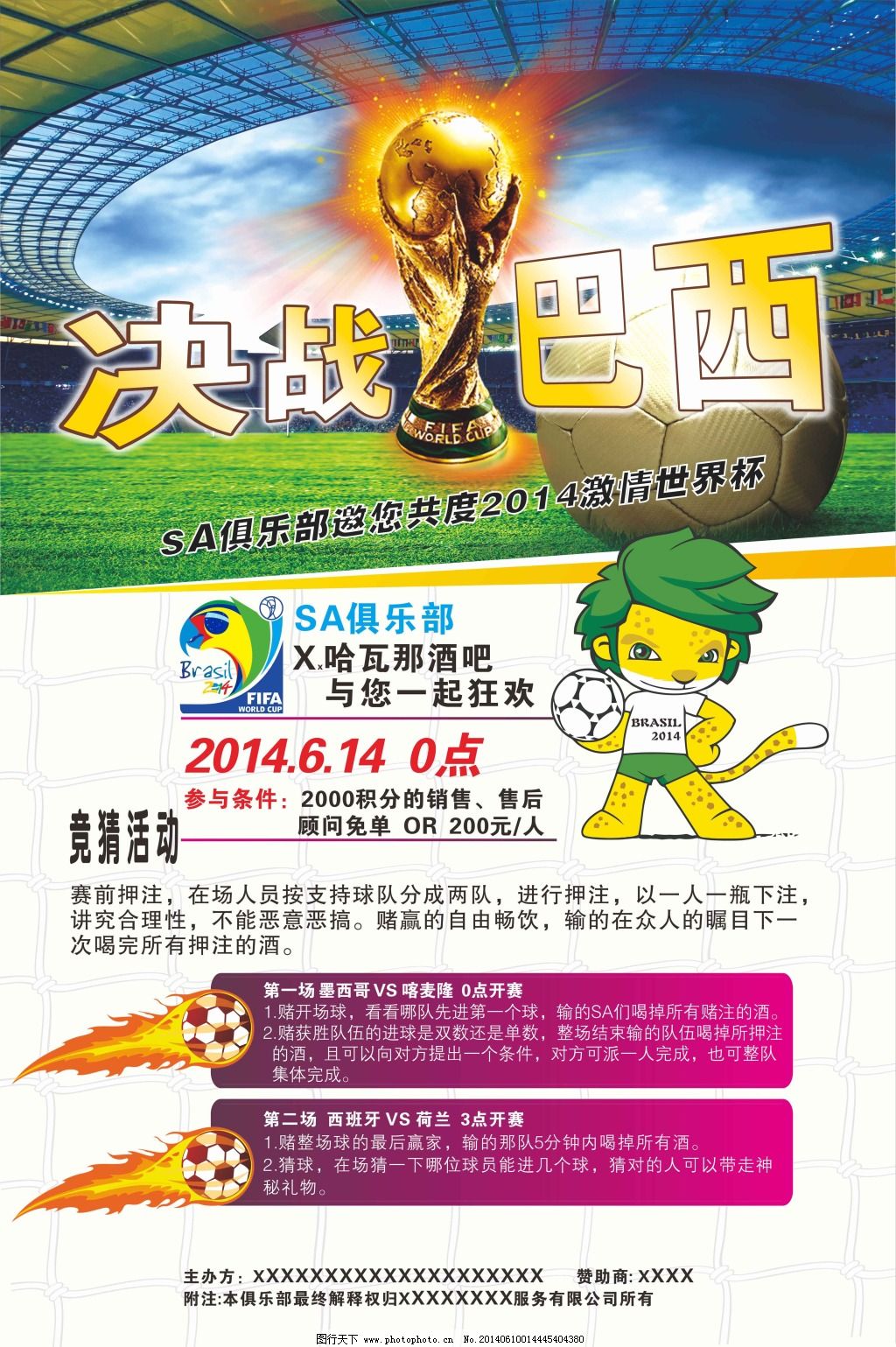 进萨维尼奥